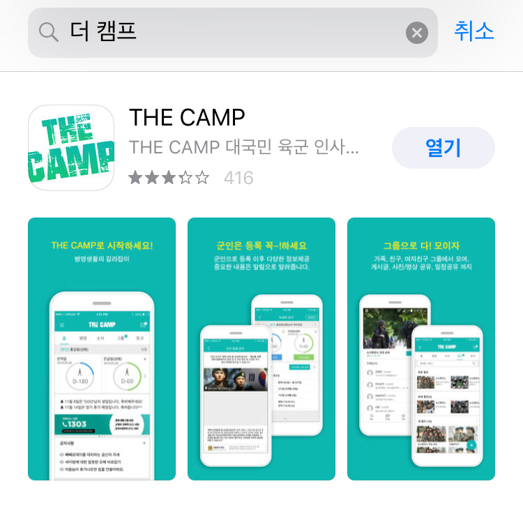 더캠프 이미지