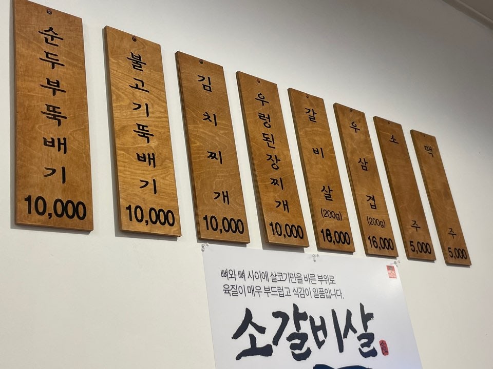 운동장뚝배기 이미지