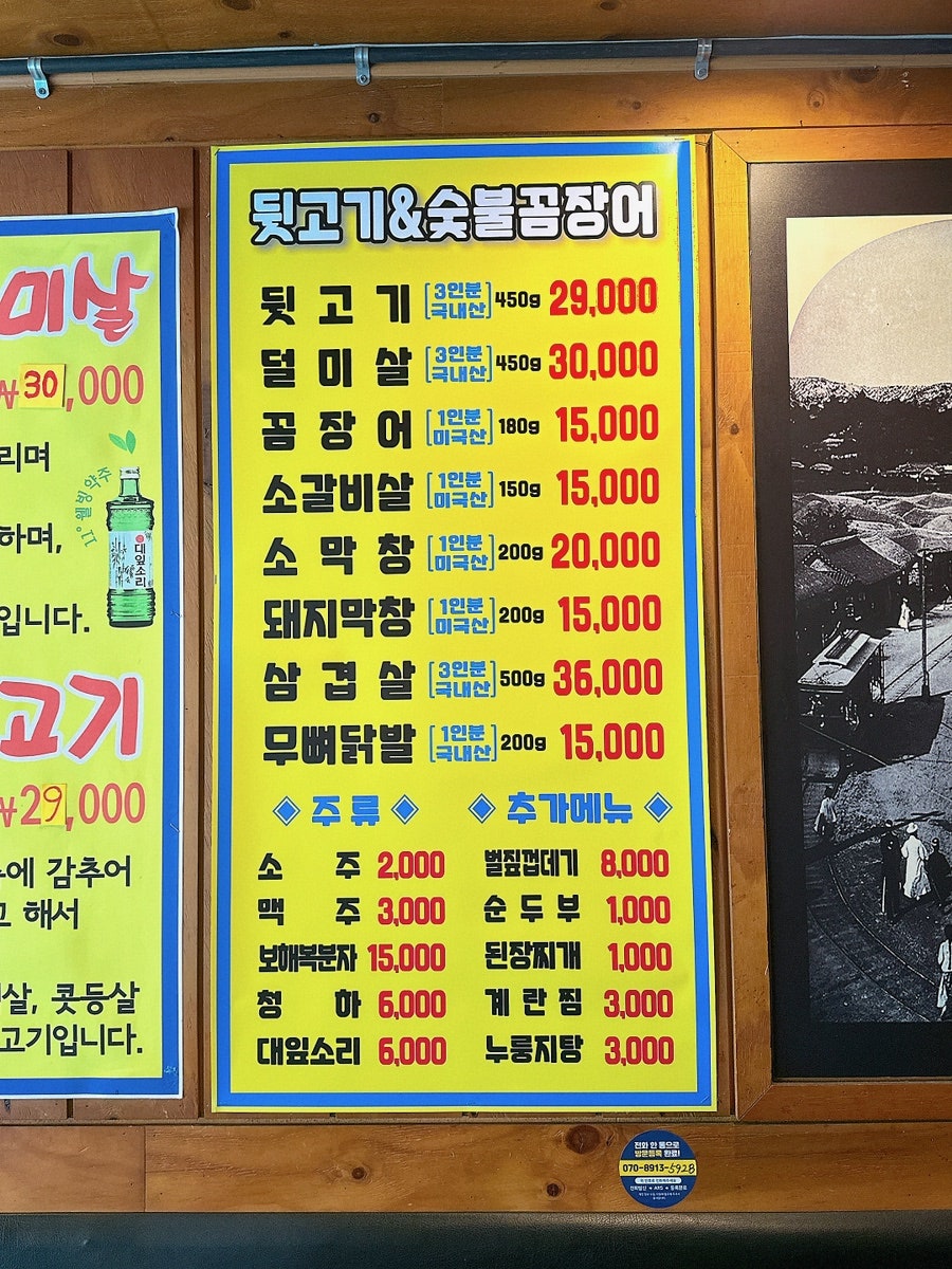 시장숯불뒷고기 이미지