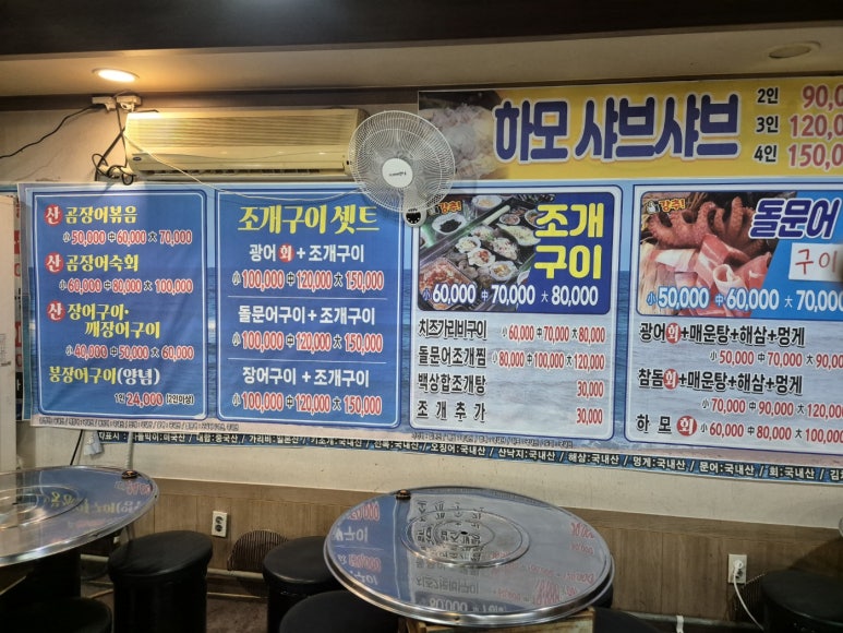 하모수산 이미지
