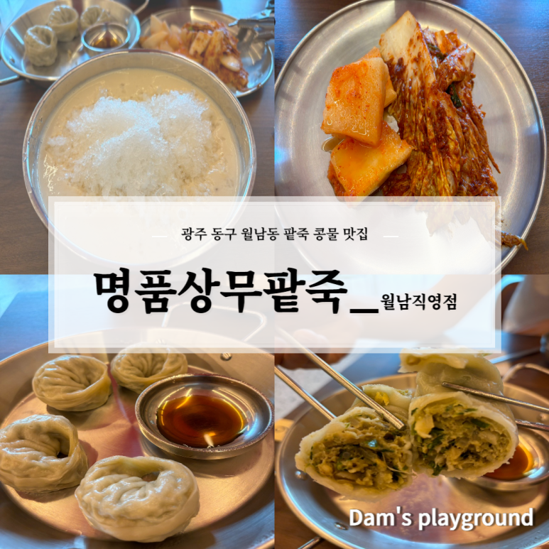명품상무팥죽 이미지