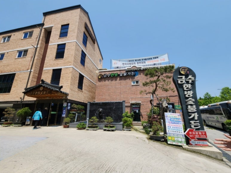 청안한방오리 이미지