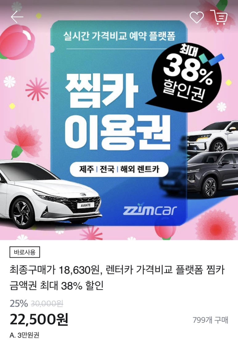 에스엔비오토 이미지