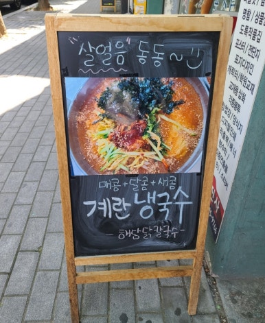 영진닭칼국수 이미지