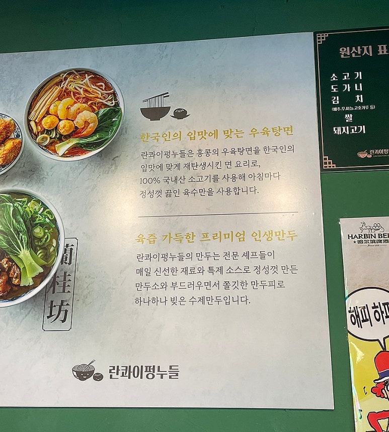 란콰이펑 누들 보라매공원점 이미지