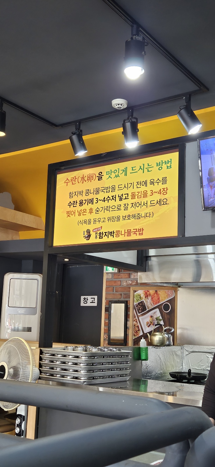 전주함지박콩나물국밥 이미지