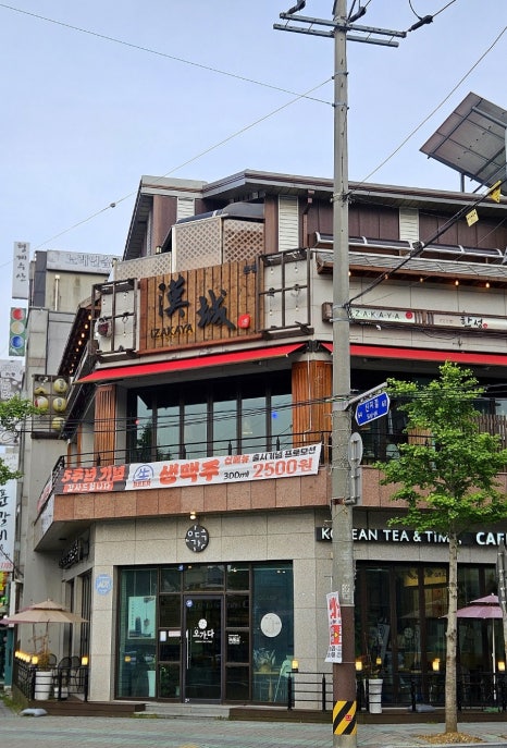 스시&이자카야한성 이미지