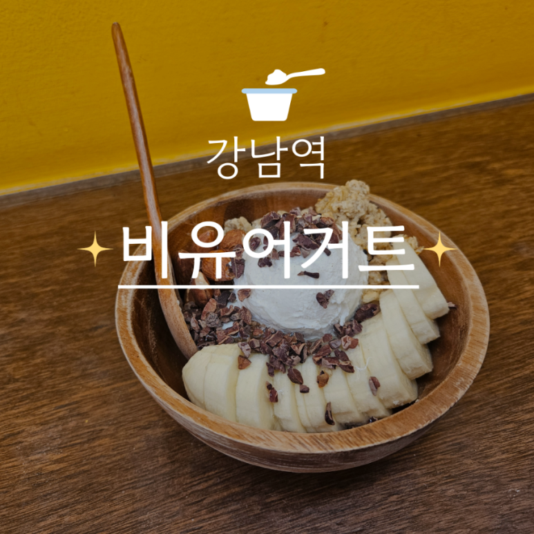 비유어거트 이미지