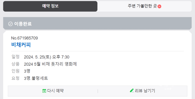 카페비채 이미지