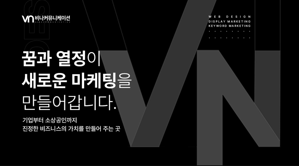 비나커뮤니케이션 이미지