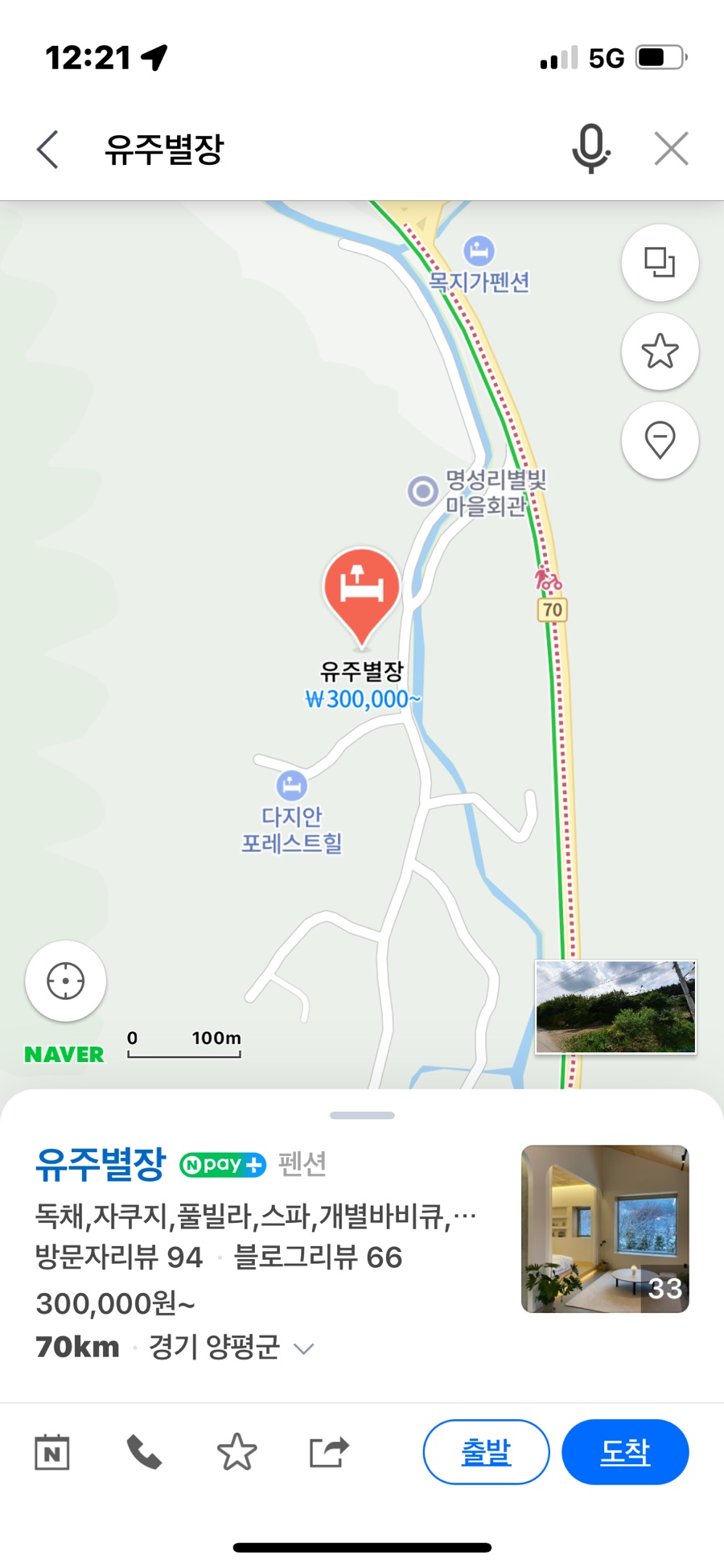 유주별장 이미지