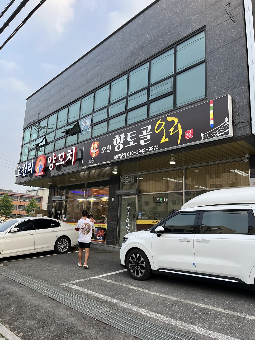 오천리고기 이미지