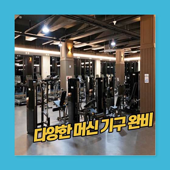 해수휘트니스 이미지