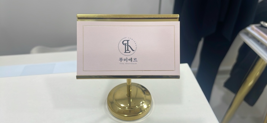 루미에르살롱 이미지