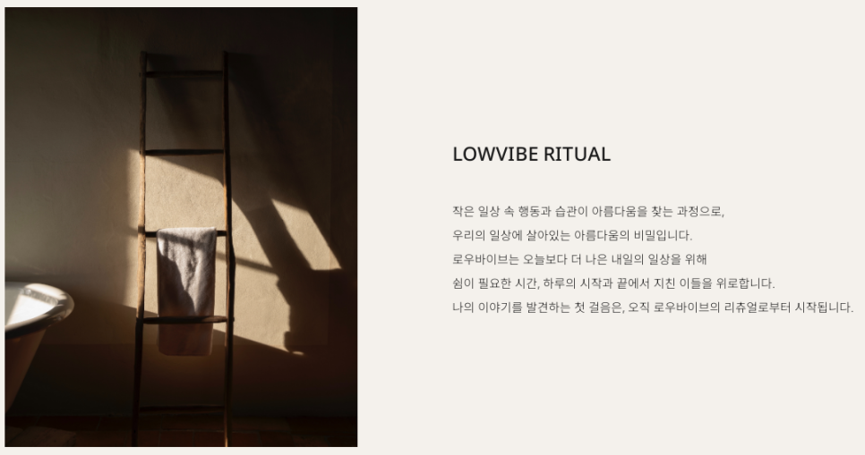 로우바이브 이미지