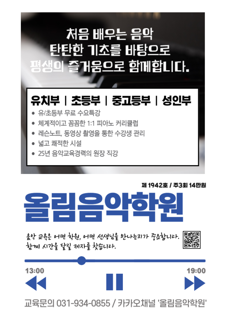 초롱피아노음악학원 이미지