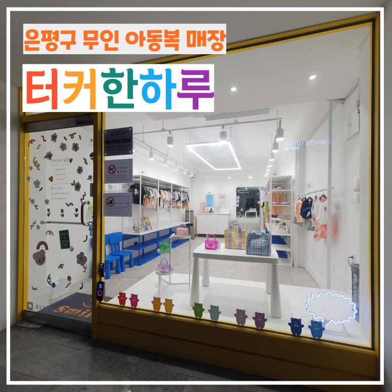 터커한하루 이미지