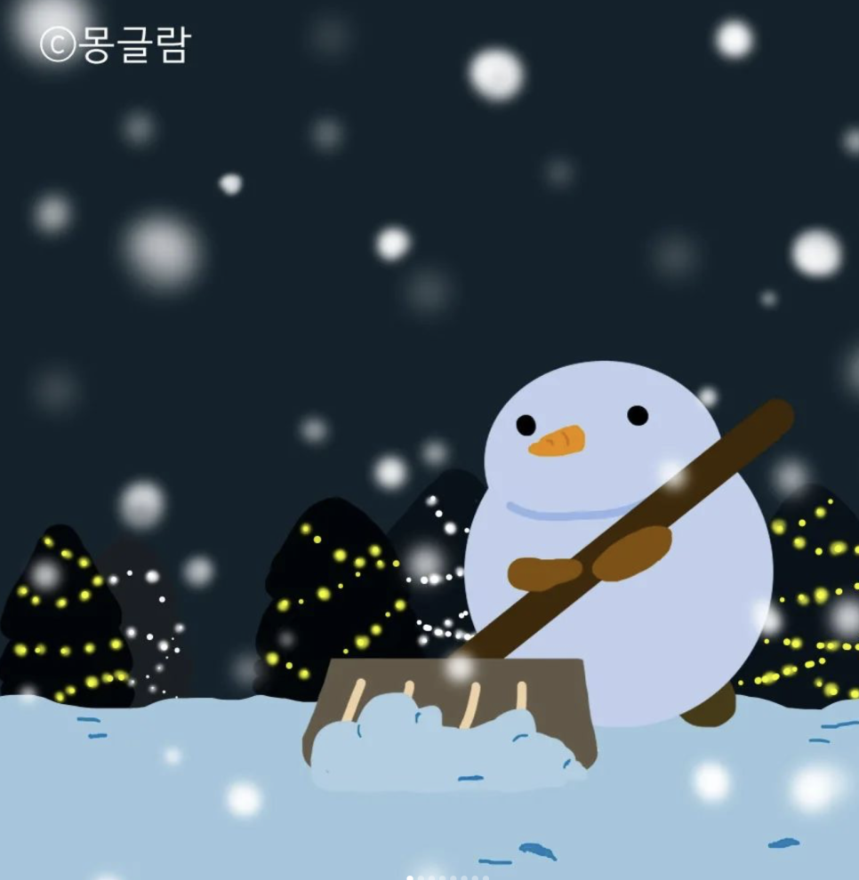 몽글람 이미지