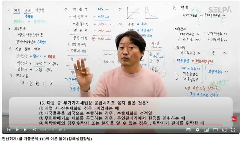 제천회계·컴퓨터학원 이미지