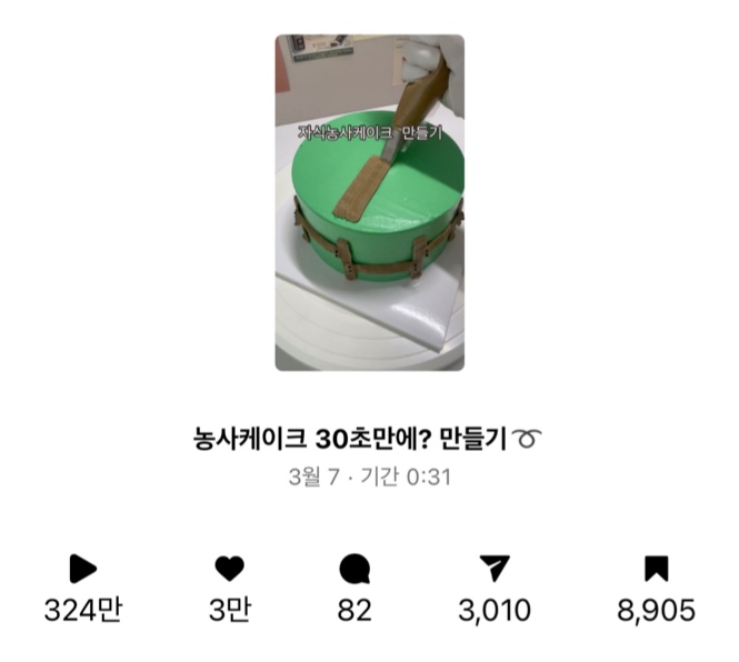 늘봄케이크 이미지