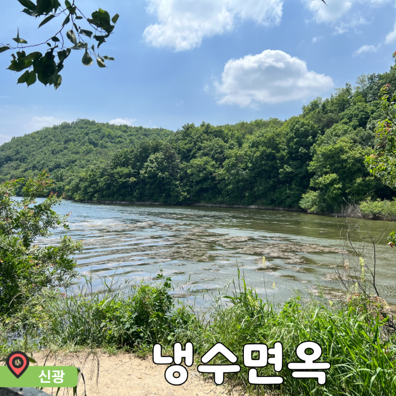 냉수면옥 이미지