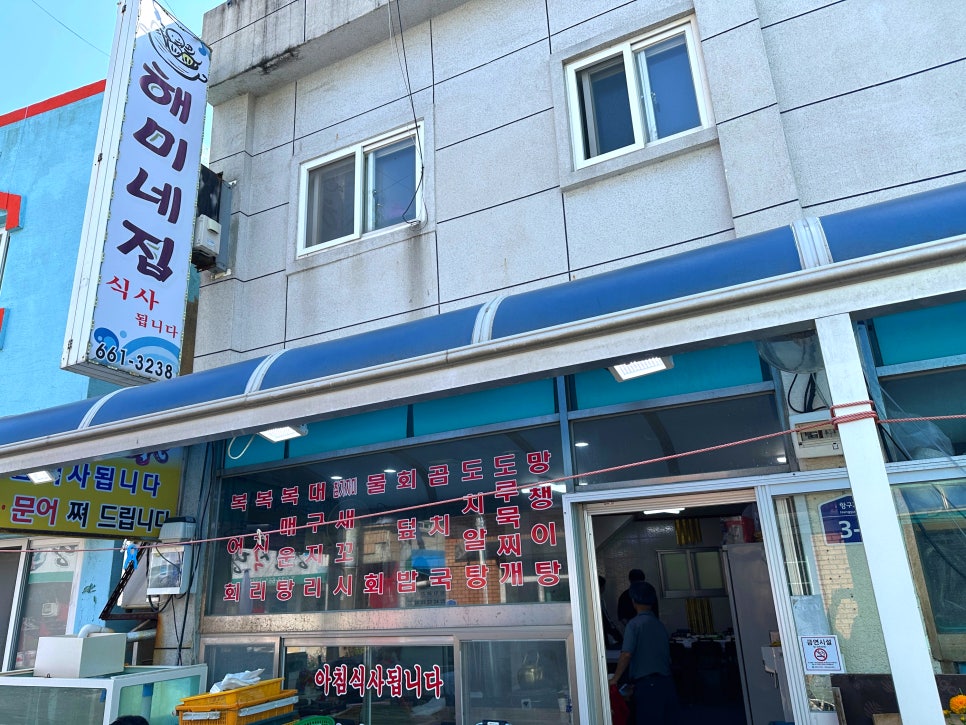 해미네집 이미지