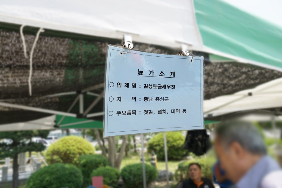 농업회사법인 홍성유기농(주) 이미지