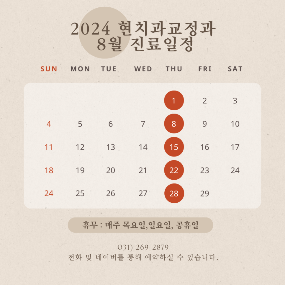 현치과교정과치과의원 이미지