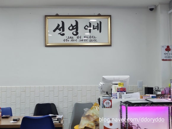 선영이네물회 이미지