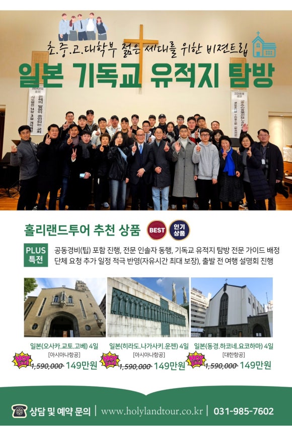 홀리랜드투어 이미지