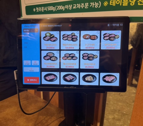 미진축산 일광신도시점 이미지