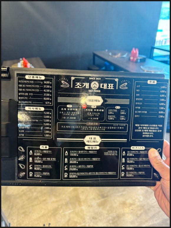 조개대표삽교 이미지