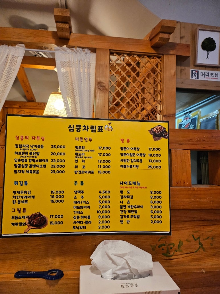 심쿵상회 이미지