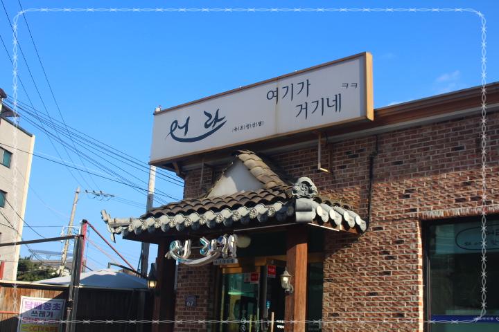 어라생선구이 이미지