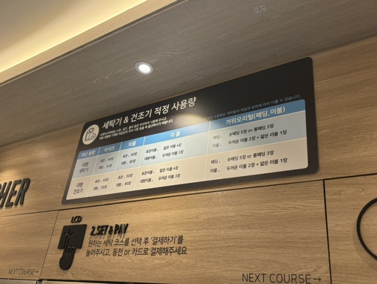 수정빨래방 이미지