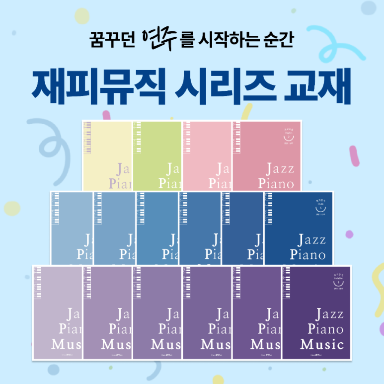 더피아노 이미지