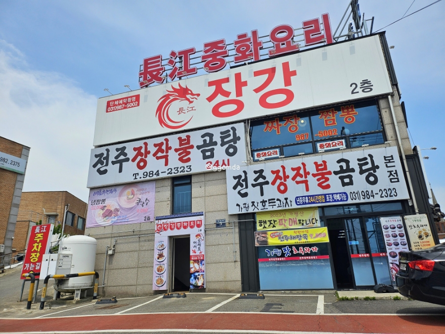 (유)장강 이미지