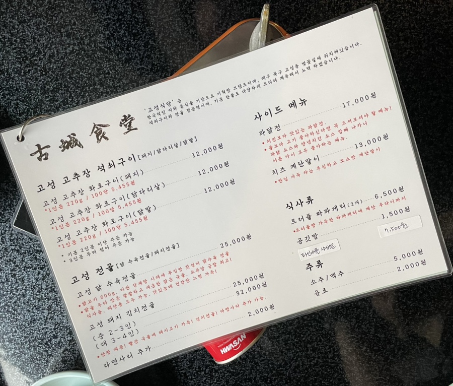 닭발고 이미지