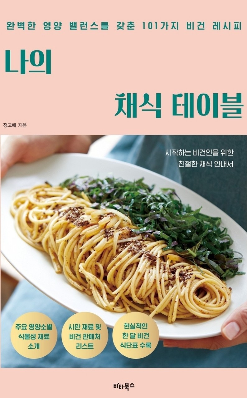 정테이블 이미지