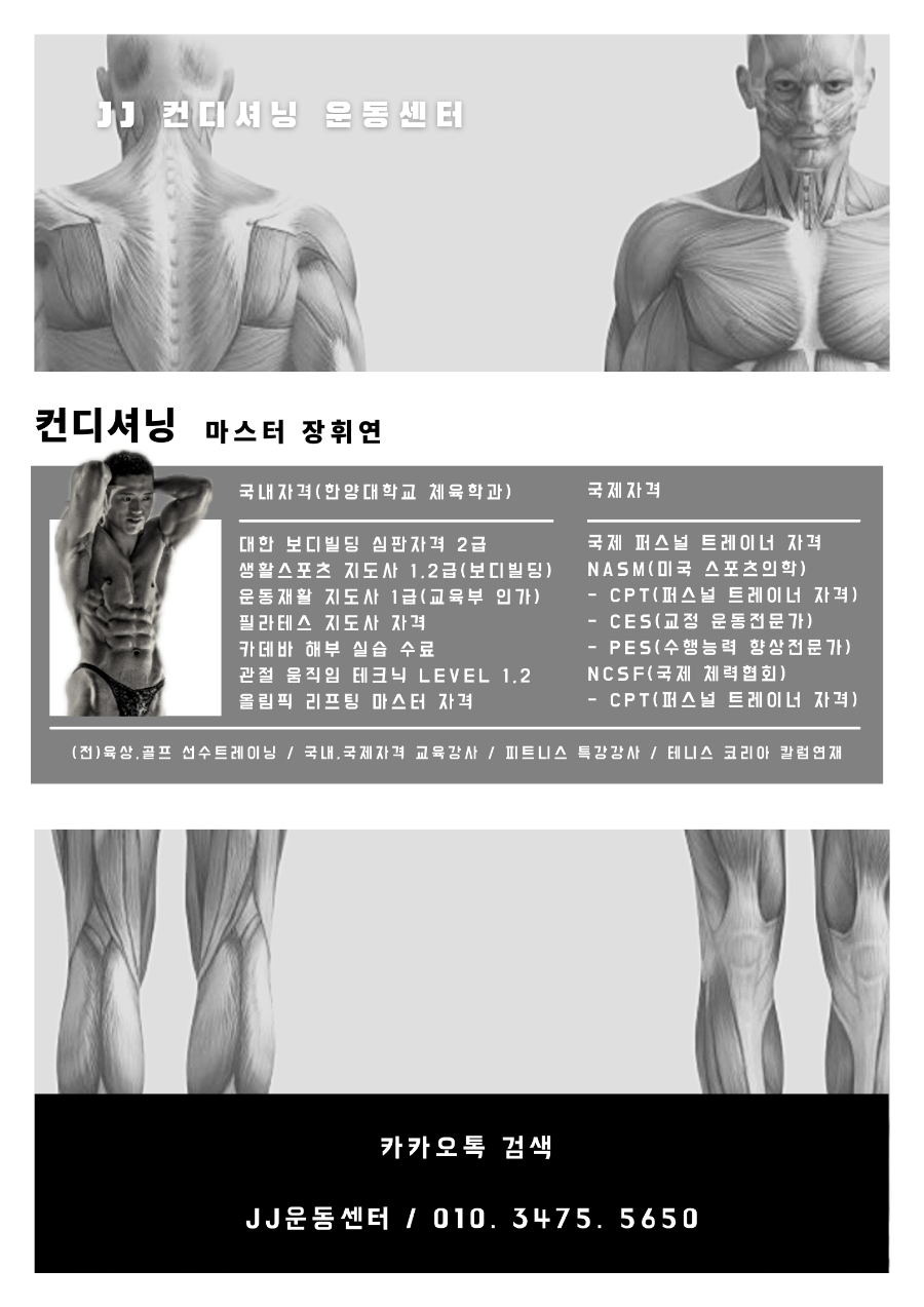 마스터컨디셔닝 이미지