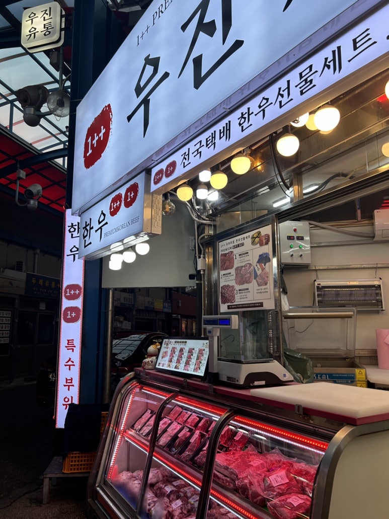 유진축산물 이미지