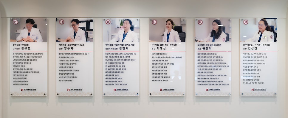 더에이치한방병원 이미지