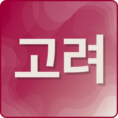 동산한방병원 이미지