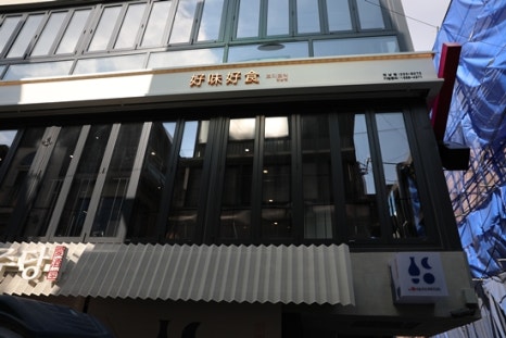 호미호식 이미지