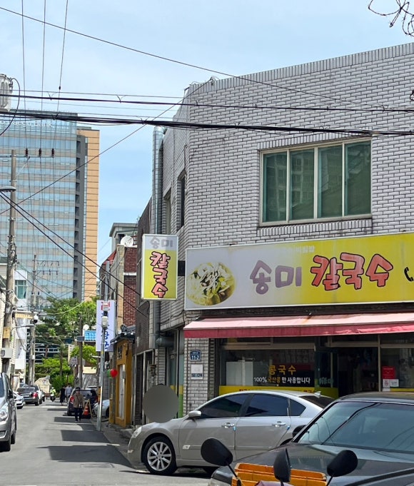 송미칼국수 이미지