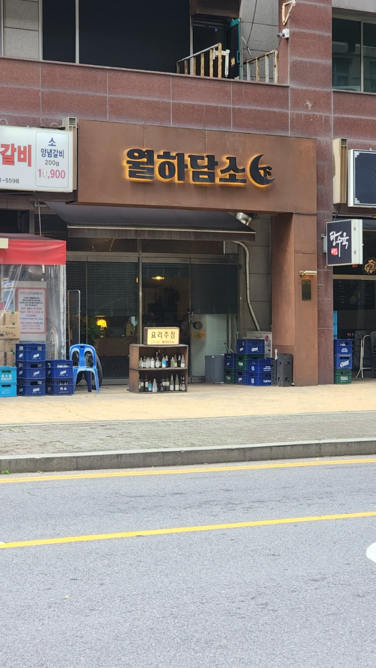 월하담소 이미지