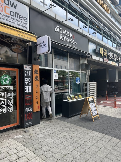 긴자료코 마곡점 이미지