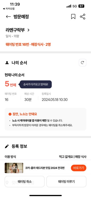 라멘구락부 이미지