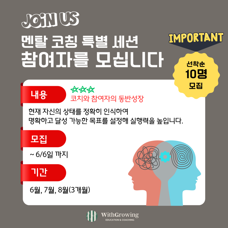 그로잉코칭센터 이미지
