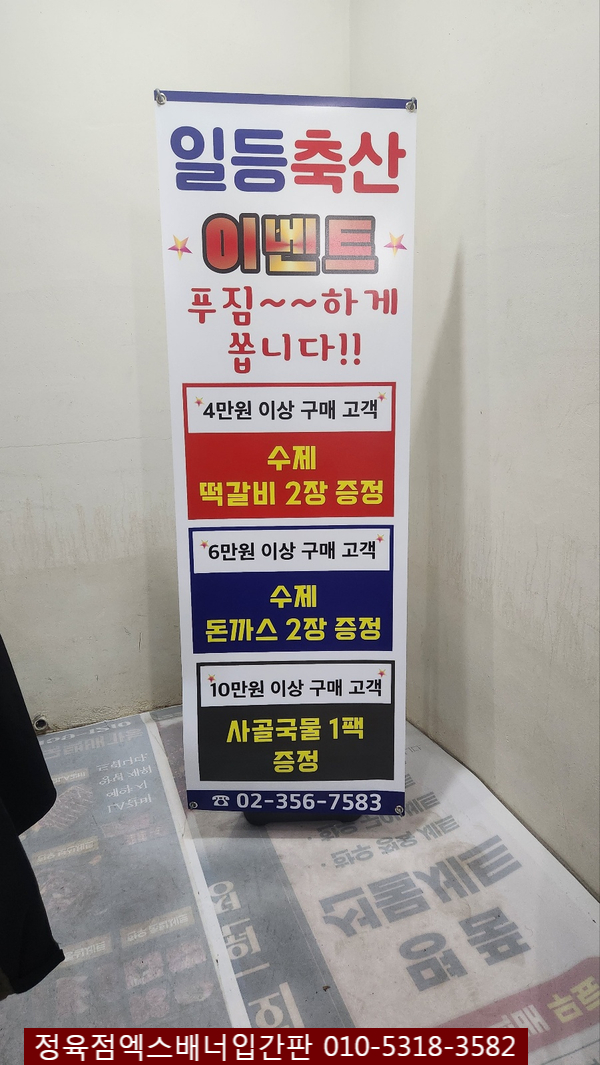 청구일등축산 이미지